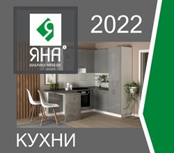 Каталог кухонь 2022 года