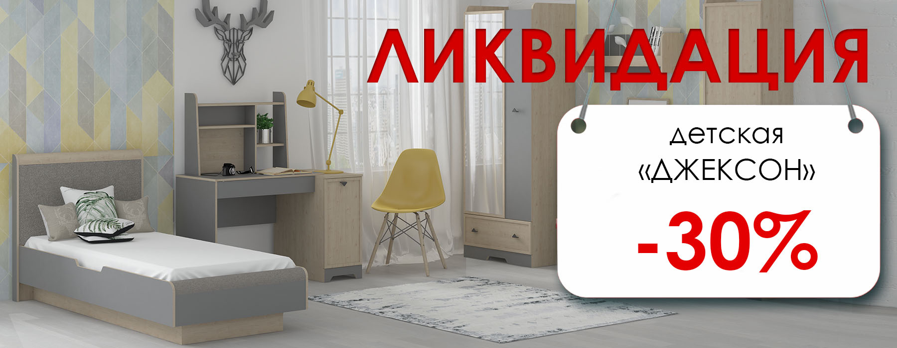 Интернет Магазин Мебели Ульяновской Области